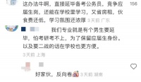 为了应届生身份,他们选择主动延毕