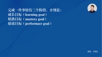 关注过程还是结果?