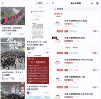 “最火”五一，挤爆的不只是淄博