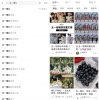 五一办婚礼，“价格刺客”有多猛？