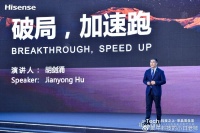 海信家电Q1净利增131%领跑行业,新总裁胡剑涌:破局,加速跑!