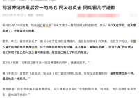 淄博烧烤,一场普通人的市井生活保卫战