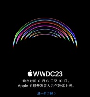 iOS 17将开放第三方应用商店?新系统还有这些亮点