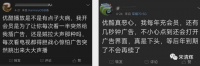 会员仍须看广告?优酷视频被斥吃相太难看 专家:涉嫌侵权