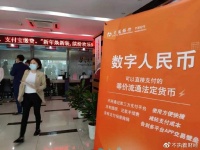 数字人民币推广已经4年了,为何使用的人还很少?5大问题有待解决