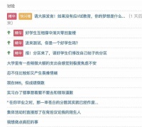 谁更容易成为“好学生心态受害者”?