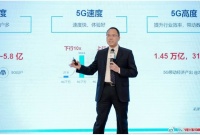 华为曹明:中国5G进入规模化应用关键期