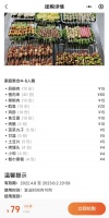 淄博烧烤不涨价的最大底气,是山东恐怖的供应实力