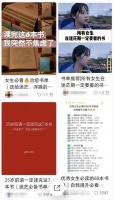 读书博主为什么走红?