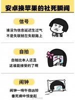 iPhone没有节假日闹钟,多少人今天又忘开闹钟迟到了?