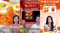 不翻车不嫌累,月成本仅200元:AI主播攻占直播间