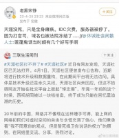“股神”变 “天涯沦落人”!曾一手打造22亿帝国
