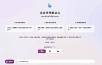 微软全面开放Bing Chat,能在搜索上挑战谷歌吗?