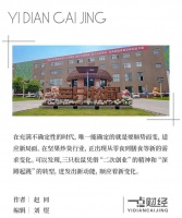 重识三只松鼠:“二次创业”的新变革,“深蹲起跳”的新动能