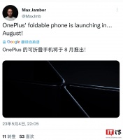 消息称一加首款可折叠手机将于 8 月推出