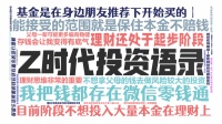 Z世代:通往“养基”之路