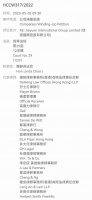 佳源国际,将被迫解散?