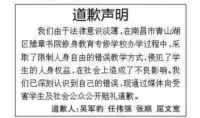 豫章书院案公开宣判,禁业五年判轻了吗?
