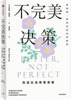 你该如何度过余生?