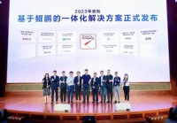 华为鲲鹏昇腾AI开发者超350万 昇腾Ascend C编程语言正式发布