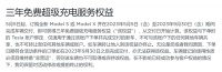 四天涨价两次,特斯拉如何“拉扯”国产车企?