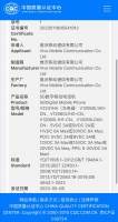 vivo X90s手机通过3C认证:搭载天玑9200+处理器,支持120W快充