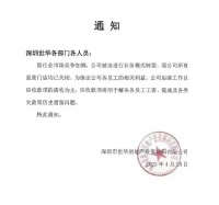 去年关店800多家,这家老牌房产中介怎么了?