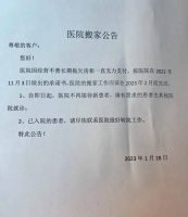最大民营妇儿医院暴雷,创始人为“莆田系二代”