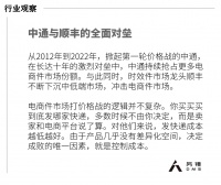 快递价格战仍未结束,谁是下个出局者?