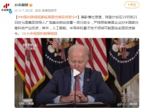 出台投资禁令,排除AI朋友圈,拜登企图打造AI霸权?