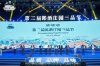 品牌奖扩容，郎酒朋友圈撑起200亿元新征程