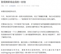 最新！知名平台宣布停服！网友：猝不及防