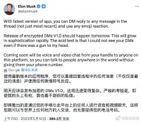 马斯克加速推特微信化:将支持语音和视频通话