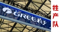 格力造车巨亏19亿,董明珠痛失“接班人”?