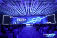 宇视2023合作伙伴大会:AIGC+AIoT,改变旧格局、发现新蓝海