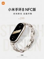 小米手环 8 NFC 版新增淡金配色,299 元现已开售