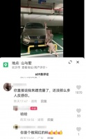 主播扎堆“焊死车位”？不择手段蹭热点应该被“焊死”