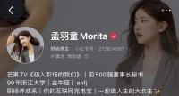 孟羽童目前已接19条商广
