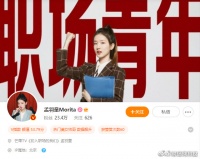 孟羽童曾表示工作强度太大