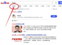 百度内测AI搜索框了，全员免费使用