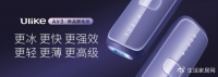 Ulike脱毛仪更轻、更薄、更高级