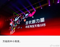 这次618,中小商家站上主场C位