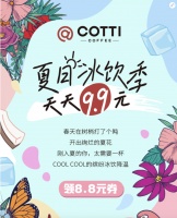 不到一年奔向5000家门店,库迪会走舌尖的老路吗?