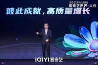 造浪者爱奇艺