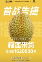 榴莲价格“扎手”,这口“锅”该辛巴背吗