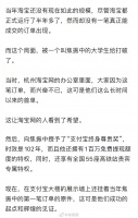 支付宝第一笔交易的幕后故事,淘宝网的人因此看到了希望