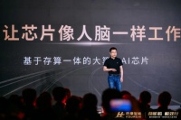 后摩智能发布存算一体智驾芯片鸿途 H30,最高物理算力 256TOPS