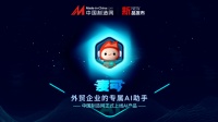 焦点科技:外贸 AI 智能助手“麦可”迭代 2.0 版本