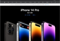 苹果中国官网首页已恢复 可正常访问
