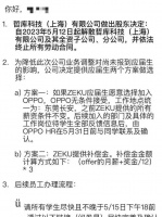 绿厂出事!造芯工厂关停